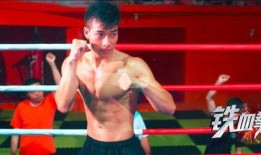 铁血拳皇,热血激战，谱写传奇
