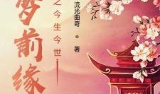 今生今世,探寻生命旅程的奥秘与意义