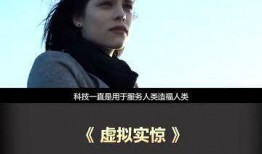 虚拟实惊,揭秘虚拟实惊的奇幻世界