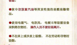 发生火灾的信,揭秘火灾现场背后的真相