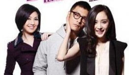 春娇与志明,爱情长跑的甜蜜与苦涩