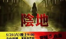 怨鬼之家,揭秘幽冥之谜的惊悚探秘之旅