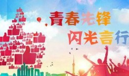 一票青春,青春记忆里的那些年