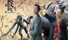 捉妖记,奇幻世界中的妖灵传奇