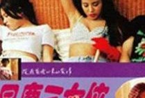 风尘三女侠,传奇女性的江湖传奇