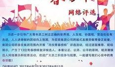 一票青春,青春记忆里的那些年