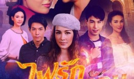 燃烧的爱（灼爱炙烫）,炽热情感与激情岁月的交织