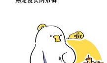 不装了我就是想下岗,揭秘职场真实心声