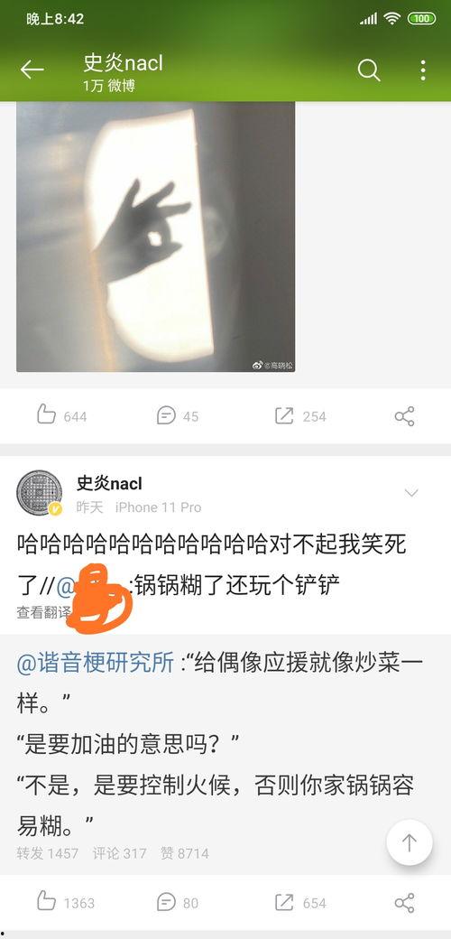 娱乐圈吃瓜搞笑博主名字,揭秘吃瓜博主们的搞笑名号